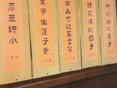 -彬媽糖水(侨鑫国际店)