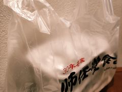-师任堂韩式食品(总店)