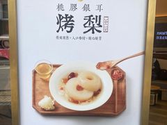 -都可手作(学士街手作店)