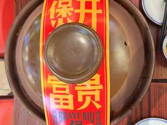 -沙胆彪炭炉牛杂煲(成都玉林店)