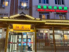 -红叶日本料理(三八广场店)