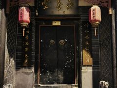 -燕喜堂·中华老字号(大明湖店)
