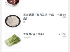 -盒马鲜生(首义店)