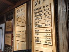 -老马粉蒸肉(西塘古镇店)
