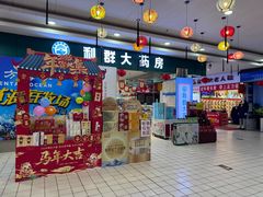 -利群海琴购物广场(商丘路店)