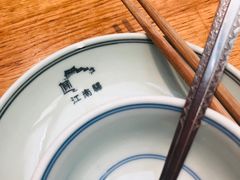 -江南驿·二十余年创意杭帮味(良渚玉鸟集店)