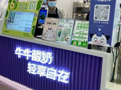 -一只酸奶牛(来福士店)