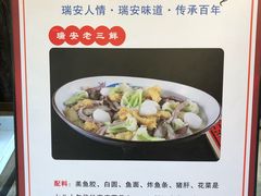 -状元楼(瑞祥店)