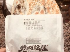 -巷内锅盔(西城都荟店)