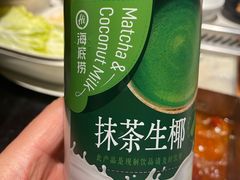 抹茶生椰-海底捞火锅(国奥村店)