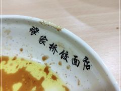 -蒋家桥饺面店(广陵路店)