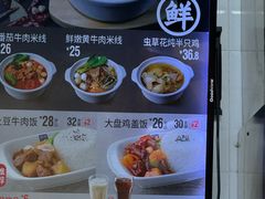 -苏氏牛肉面(丰北桥店)