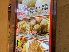 -551蓬莱(JR京都駅店)