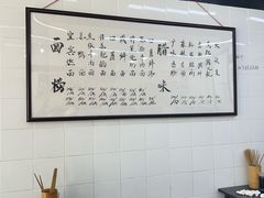 -万三面馆(青龙正街太古里店)