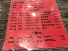 菜单-玫瑰红烤羊排(北新桥三条店)