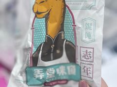 -弄堂咪道-饭香·面香·馄饨香(汇锦广场店)