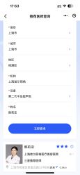 -上海首尔丽格医疗美容医院