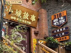 -重庆十八梯传统风貌区