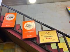 -王记生烫牛杂面馆(兰陵路店)