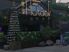 -贝贝龙虾·音乐餐厅(昌平东关店)