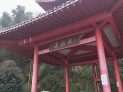 -长沙黑麋峰国家森林公园