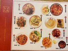 菜单-锅儿挑面馆