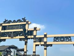 -常州淹城野生动物世界