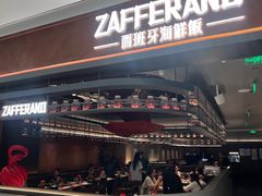 -ZAFFERANO西班牙海鲜饭(上海首店)