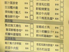 菜单-添好运点心专门店(中环IFC店)