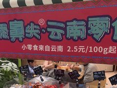 -云海肴·汽锅鸡·云南菜(广安门天虹店)