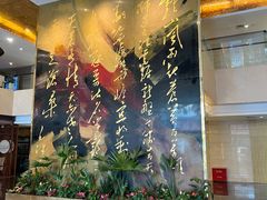 -南京钟山宾馆(江苏省会议中心)