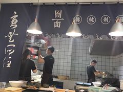 -囿面传统制面馆(中央路店)