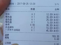 账单-大斌家串串火锅(德思勤店)