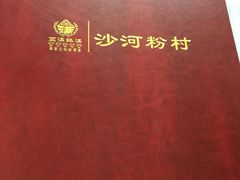 -盆满钵满·国家非遗传承(云台店)