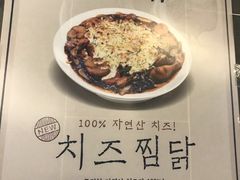 -弘寿鸡 安东炖鸡(명동1호점)