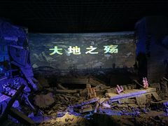 -唐山抗震纪念馆
