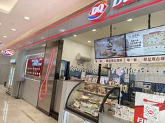 -DQ·蛋糕·冰淇淋(科华王府井店)