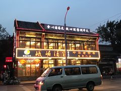 -峨嵋酒家(地安门店)