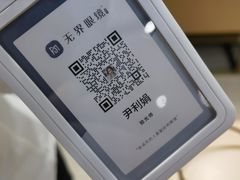 -无界眼镜MaxLess(五角场万达店)