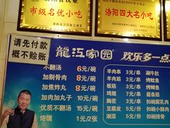菜单-正宗刘记不翻汤(和园店)