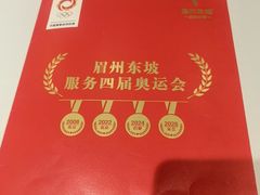 -眉州东坡(团结湖店)