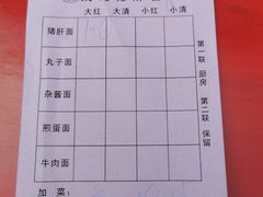 -武胜段记猪肝面(卓锦城店)