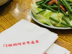 -门框胡同百年卤煮(新街口店)