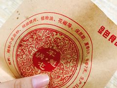 -王记老幺肥肠粉