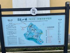 -清风小镇闯关东影视基地