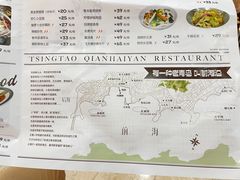 -前海沿·青岛菜(乐客城店)