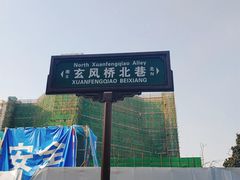 -老字号杨坡红油米线腊汁肉夹馍(东四道巷店)