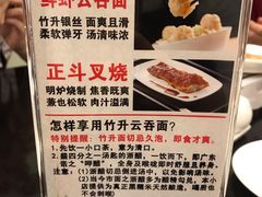 -丽的面家(多宝路店)