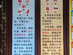 -上海白云观
