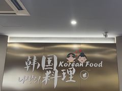 -韩礼年糕(飞虹路店)